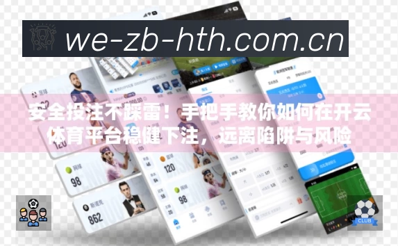 体育赛事直播